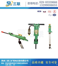 西安优质凿岩机供应及电动工具配件 — 三联工矿机电设备解析
